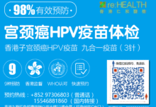 香港打九价HPV价格-九价HPV预约，香港工作签证，香港专才，香港优才计划